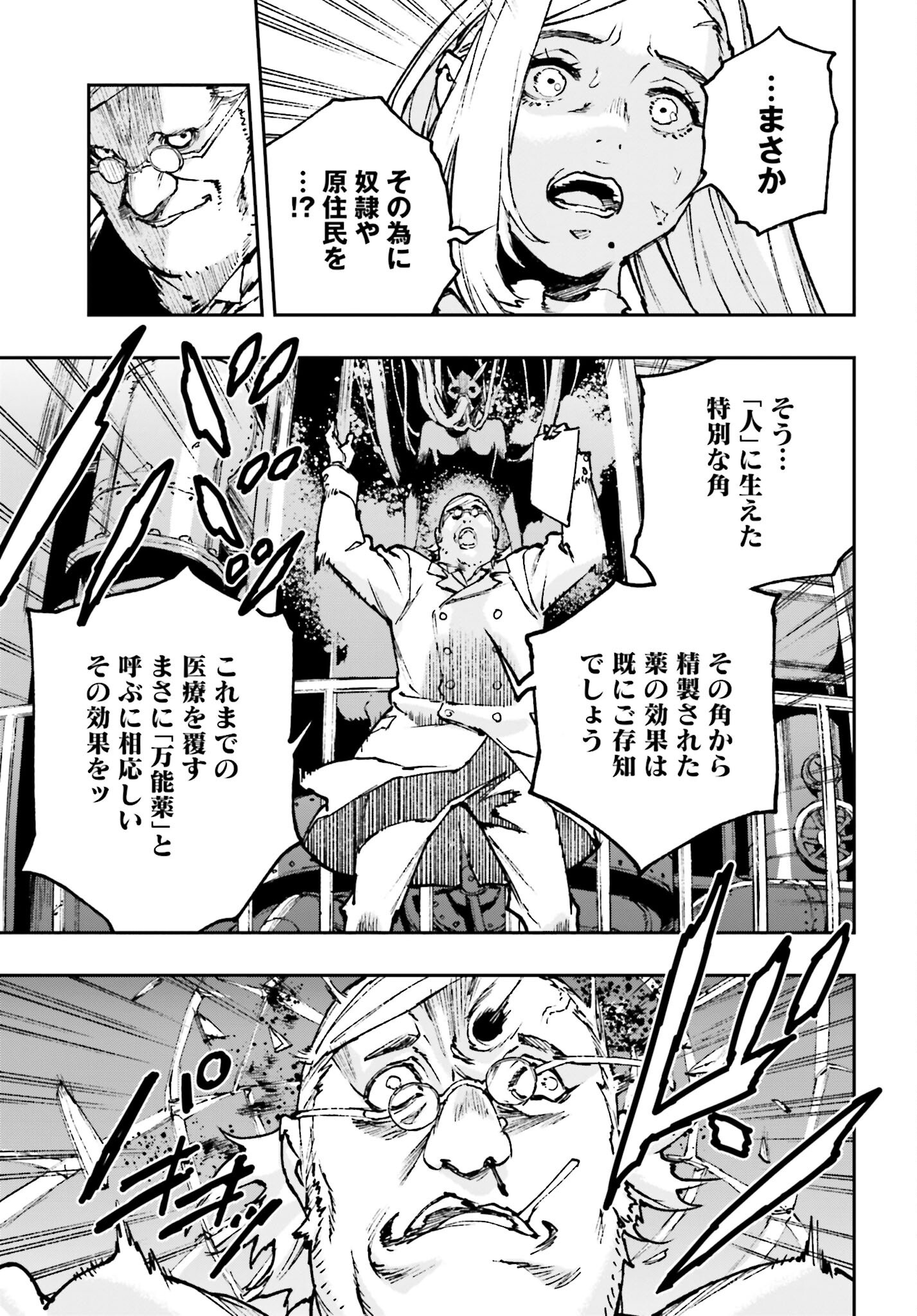 Read GILDED SEVEN Chapter 6 [High Quality / Full] - Page 13 - nicomanga.com
