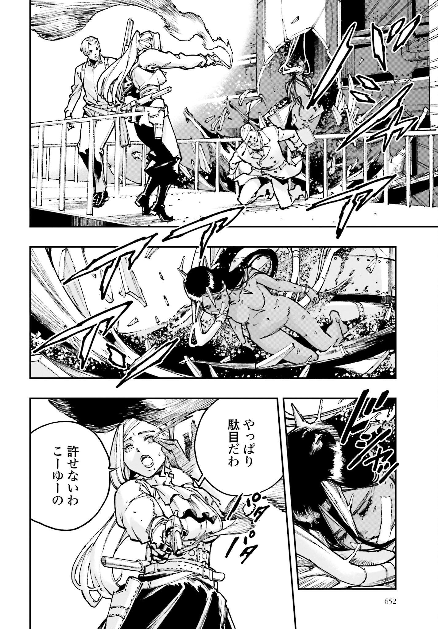 Read GILDED SEVEN Chapter 6 [High Quality / Full] - Page 14 - nicomanga.com