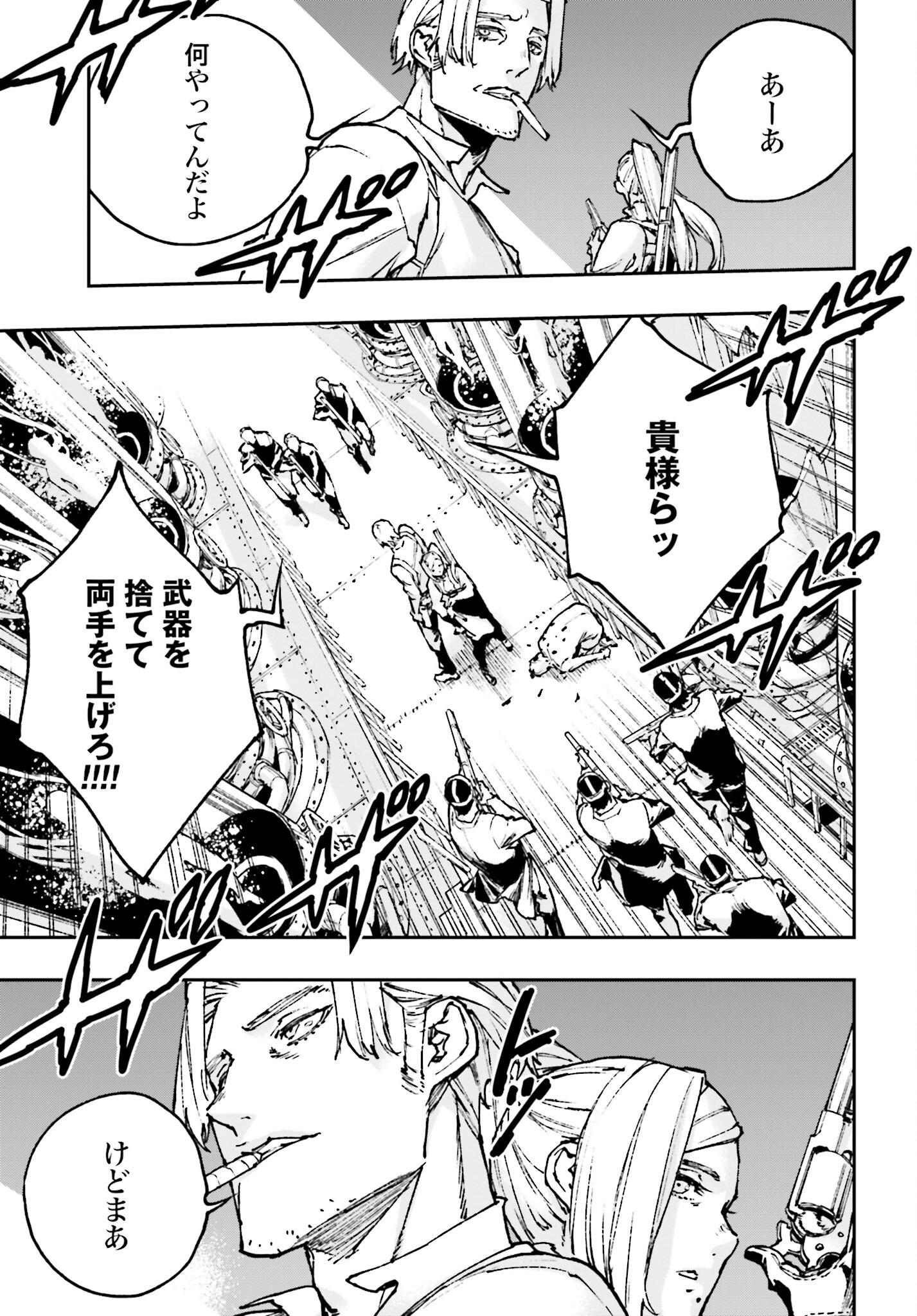 Read GILDED SEVEN Chapter 6 [High Quality / Full] - Page 15 - nicomanga.com