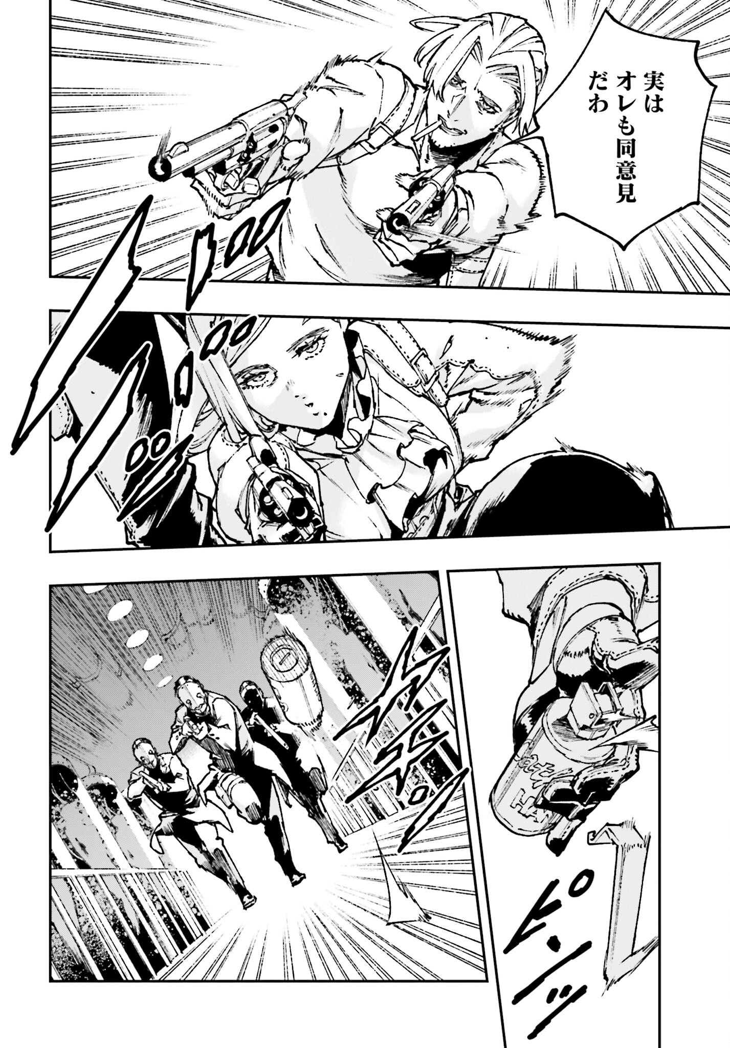 Read GILDED SEVEN Chapter 6 [High Quality / Full] - Page 16 - nicomanga.com