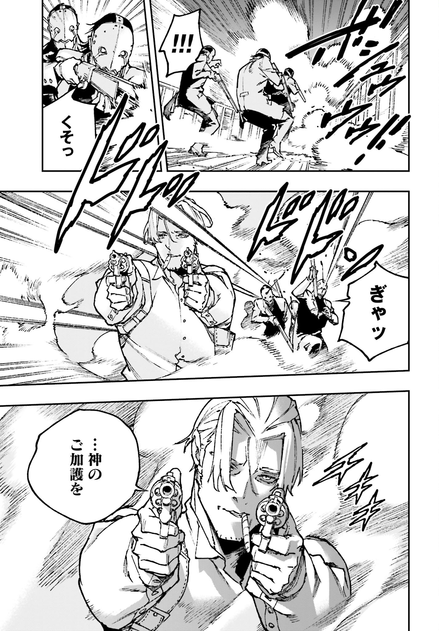 Read GILDED SEVEN Chapter 6 [High Quality / Full] - Page 17 - nicomanga.com