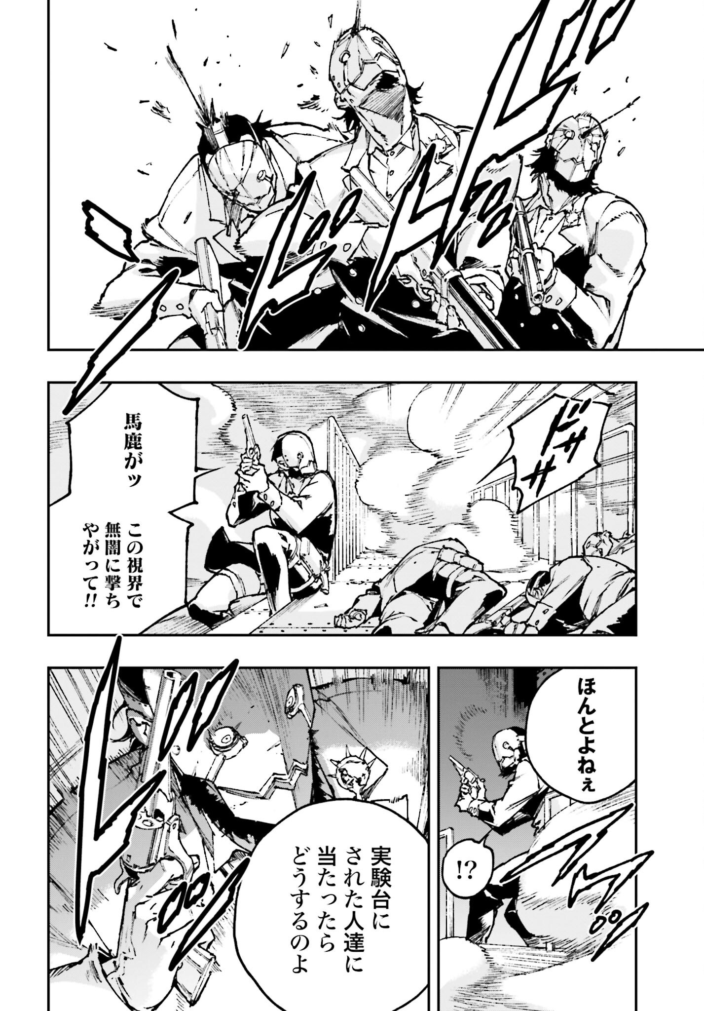 Read GILDED SEVEN Chapter 6 [High Quality / Full] - Page 18 - nicomanga.com