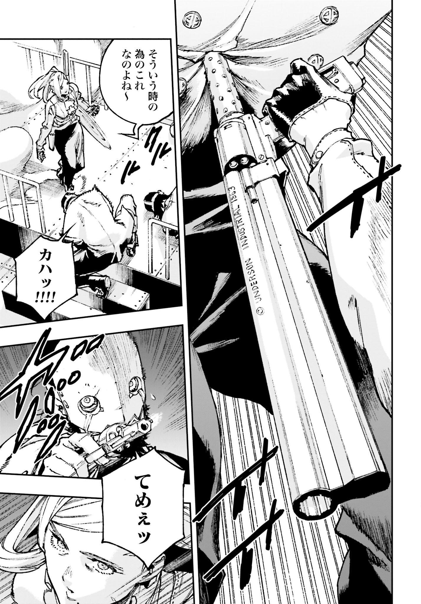 Read GILDED SEVEN Chapter 6 [High Quality / Full] - Page 19 - nicomanga.com