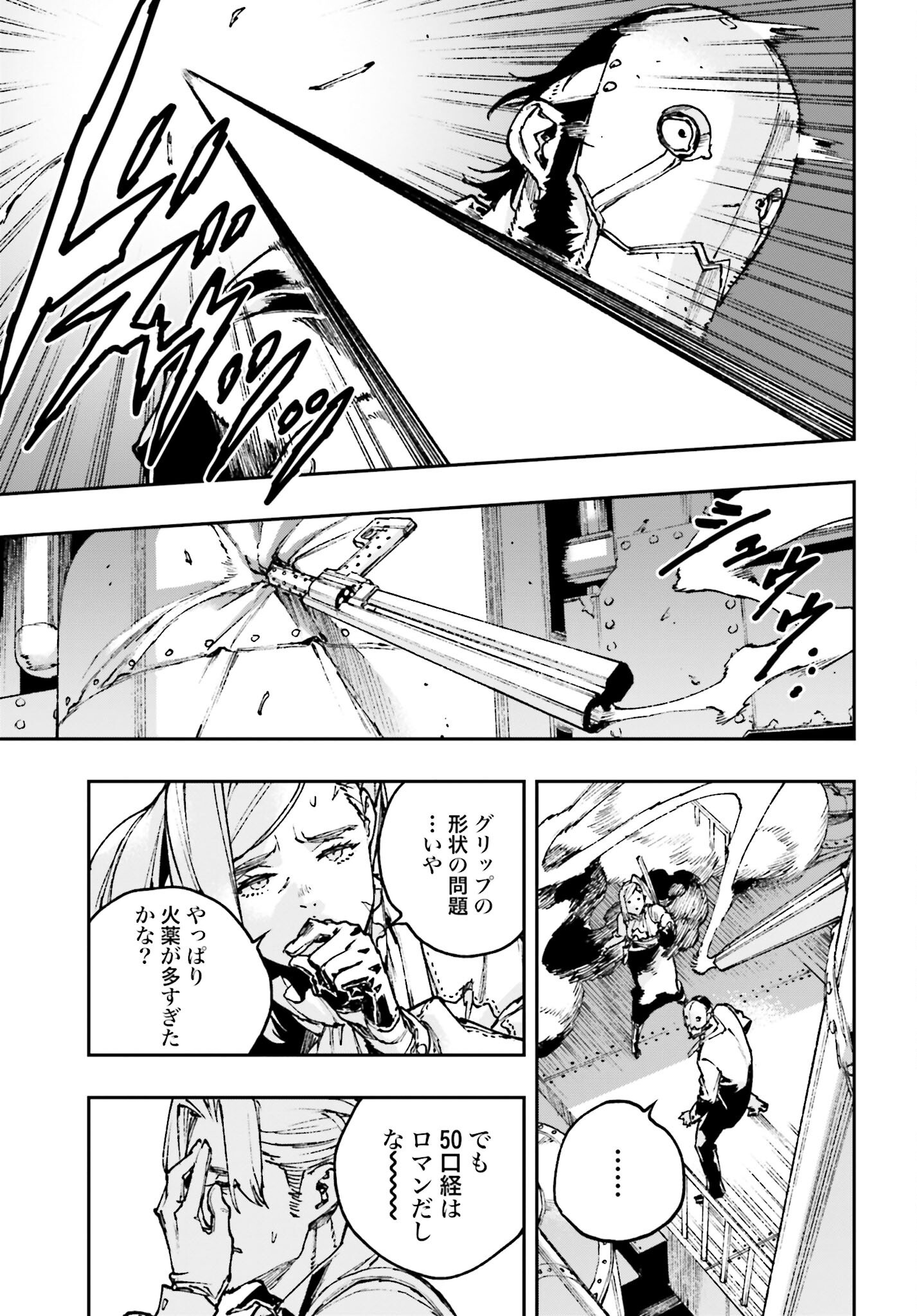 Read GILDED SEVEN Chapter 6 [High Quality / Full] - Page 21 - nicomanga.com