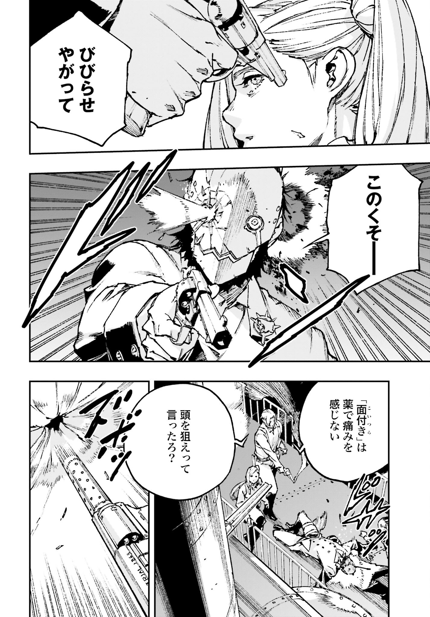 Read GILDED SEVEN Chapter 6 [High Quality / Full] - Page 22 - nicomanga.com