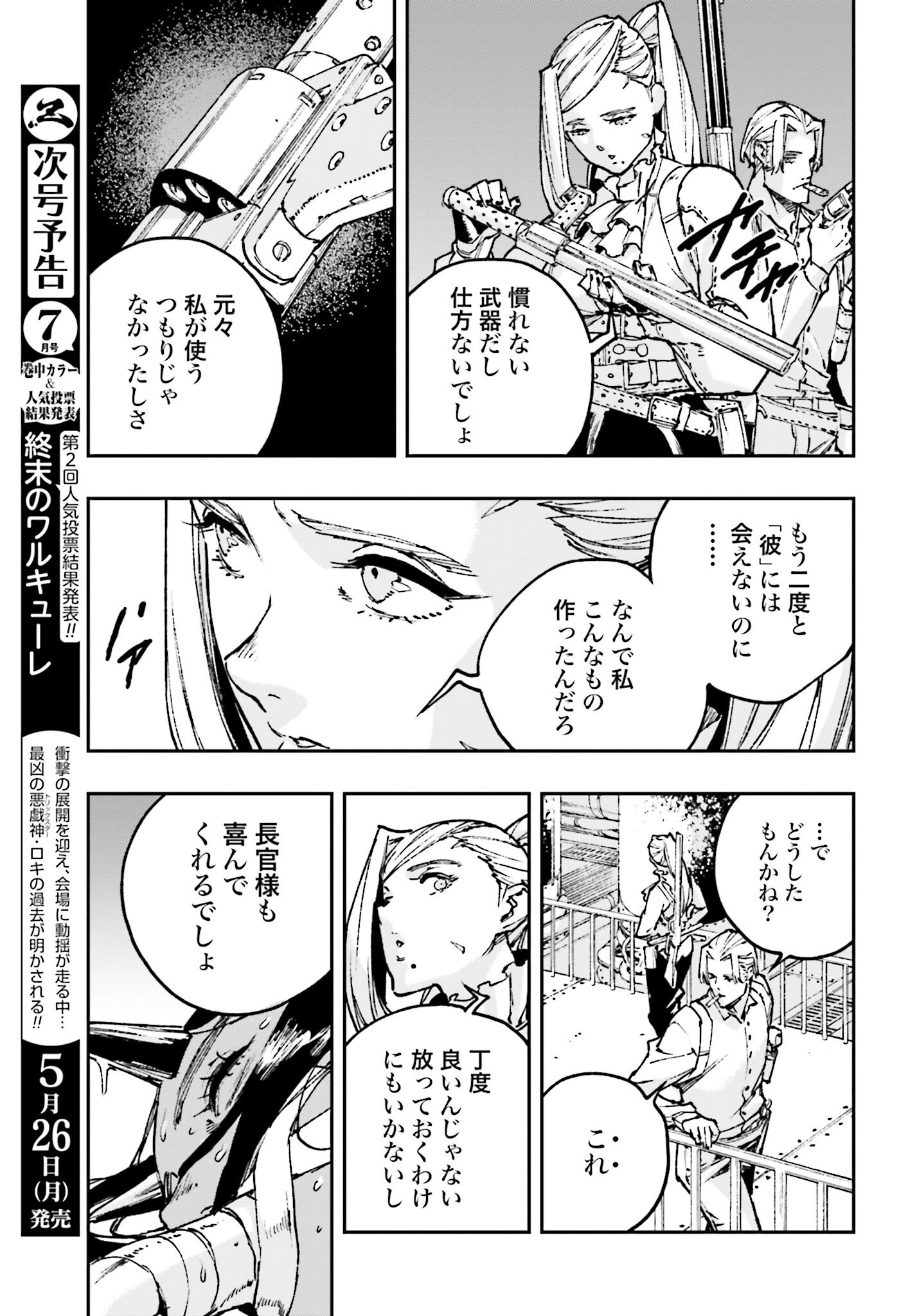 Read GILDED SEVEN Chapter 6 [High Quality / Full] - Page 23 - nicomanga.com
