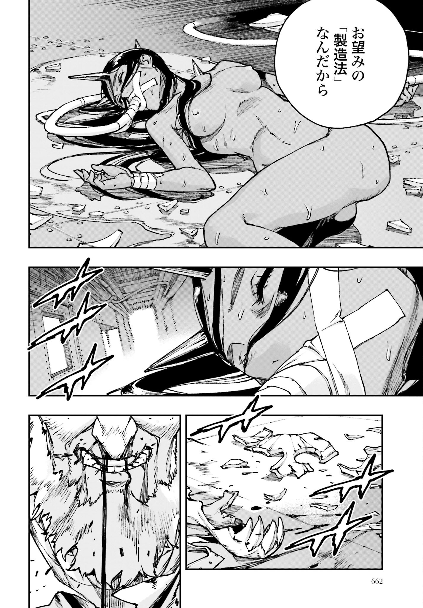 Read GILDED SEVEN Chapter 6 [High Quality / Full] - Page 24 - nicomanga.com