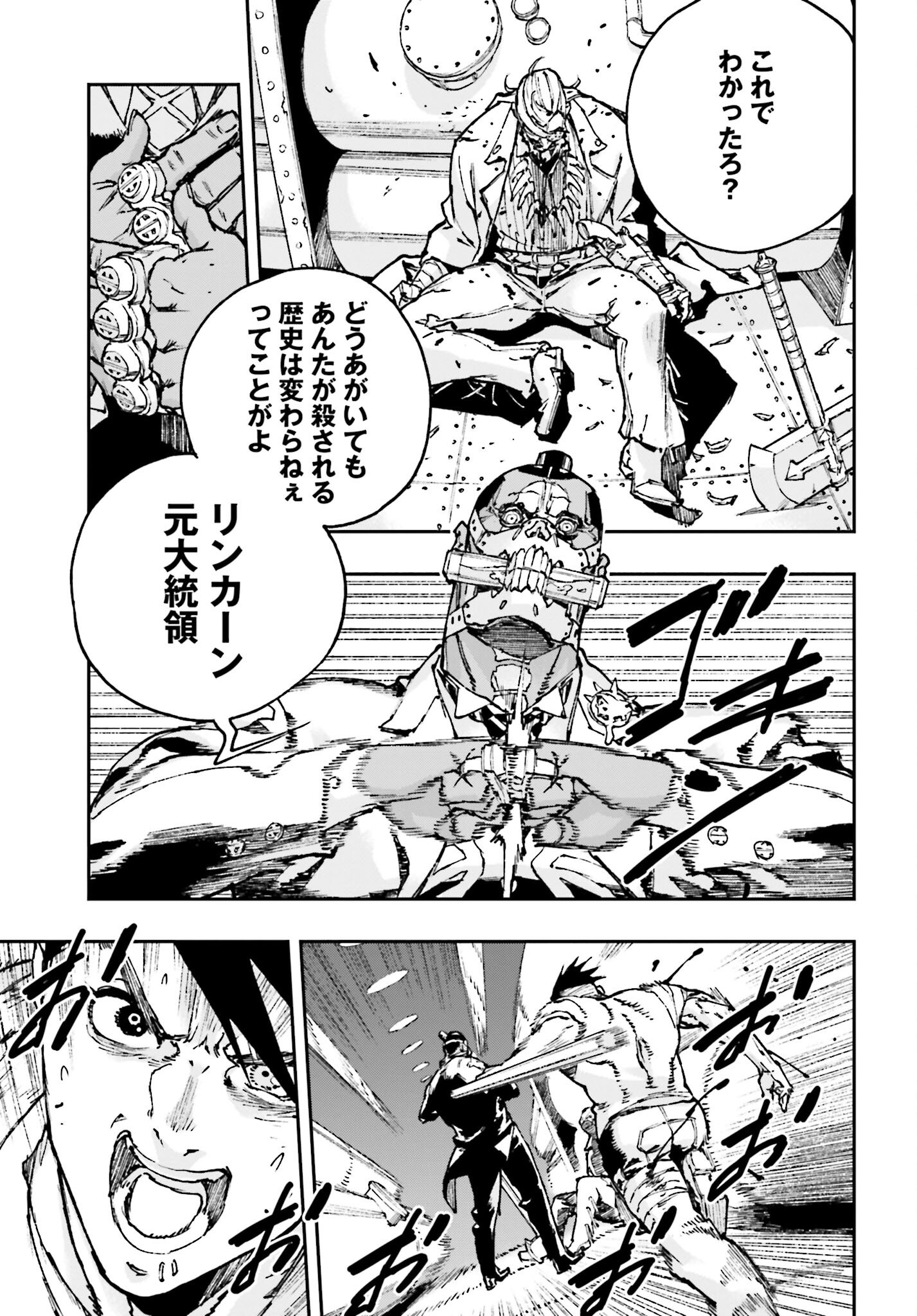 Read GILDED SEVEN Chapter 6 [High Quality / Full] - Page 25 - nicomanga.com
