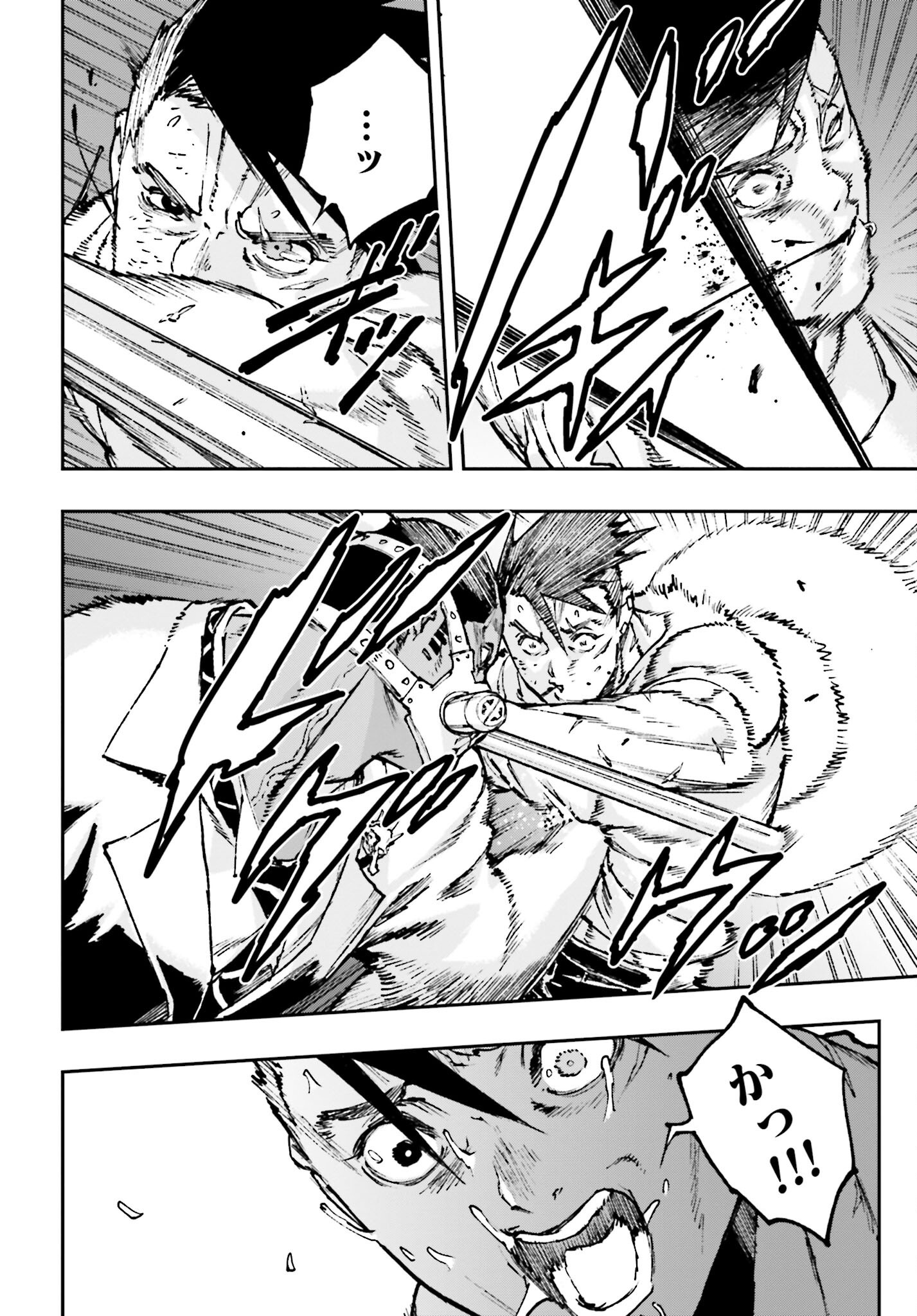 Read GILDED SEVEN Chapter 6 [High Quality / Full] - Page 26 - nicomanga.com