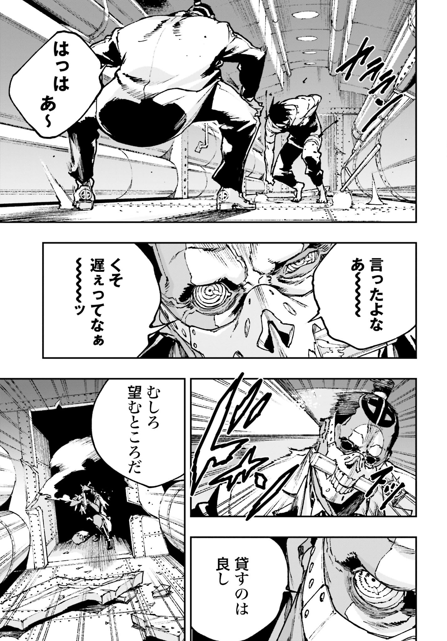 Read GILDED SEVEN Chapter 6 [High Quality / Full] - Page 27 - nicomanga.com