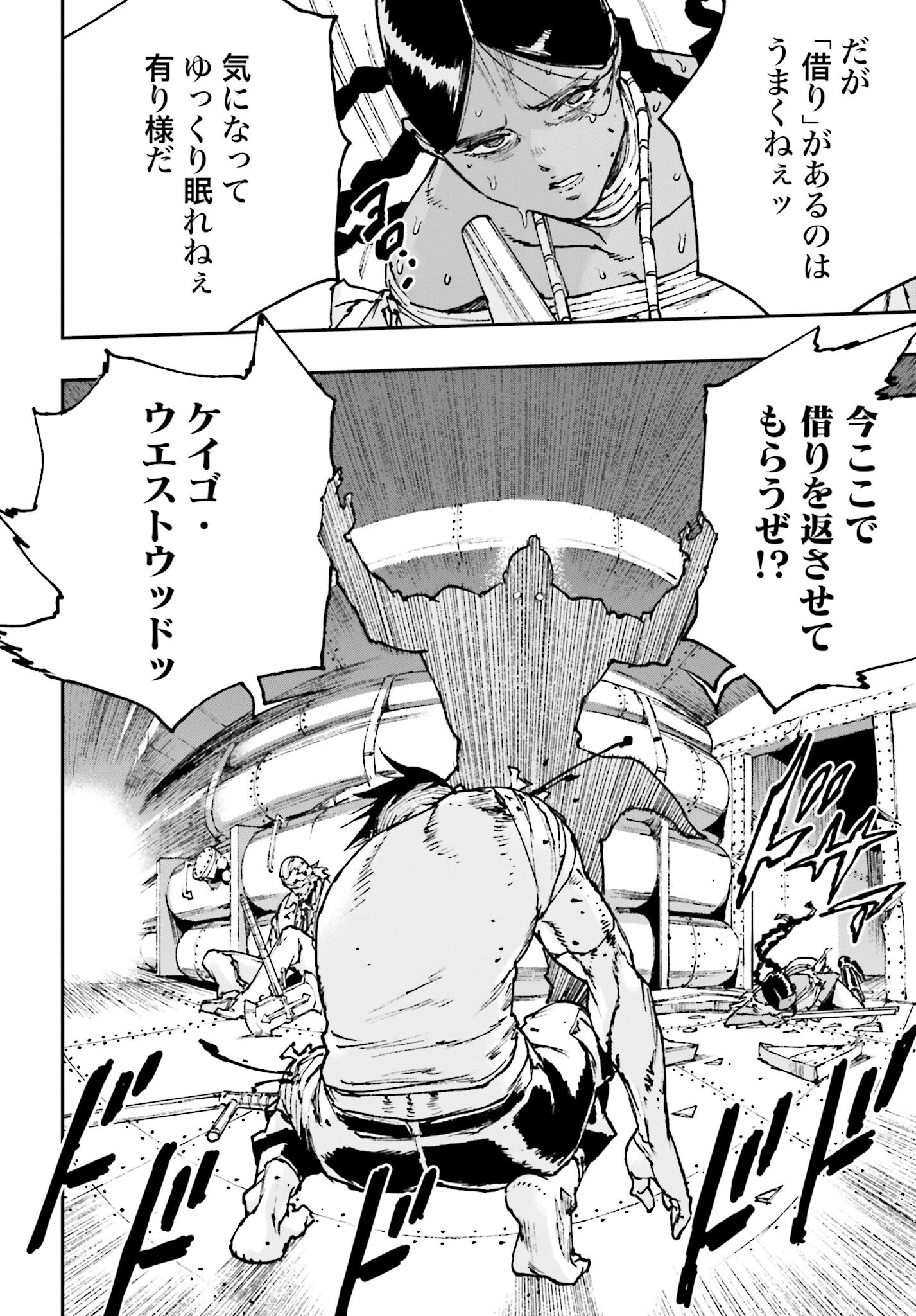Read GILDED SEVEN Chapter 6 [High Quality / Full] - Page 28 - nicomanga.com
