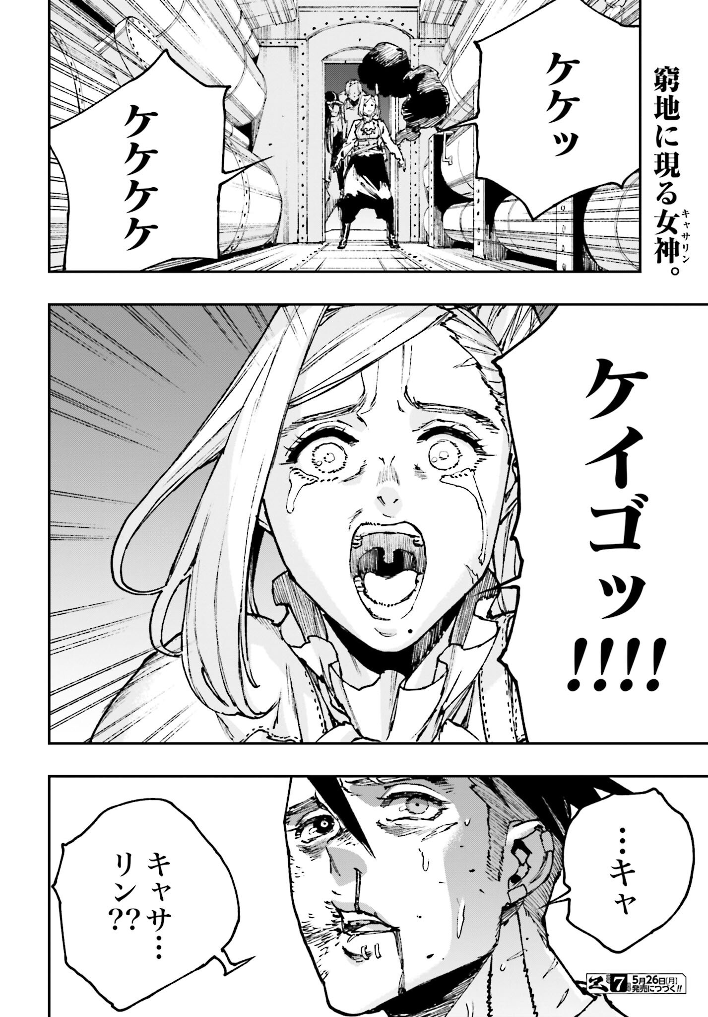 Read GILDED SEVEN Chapter 6 [High Quality / Full] - Page 30 - nicomanga.com