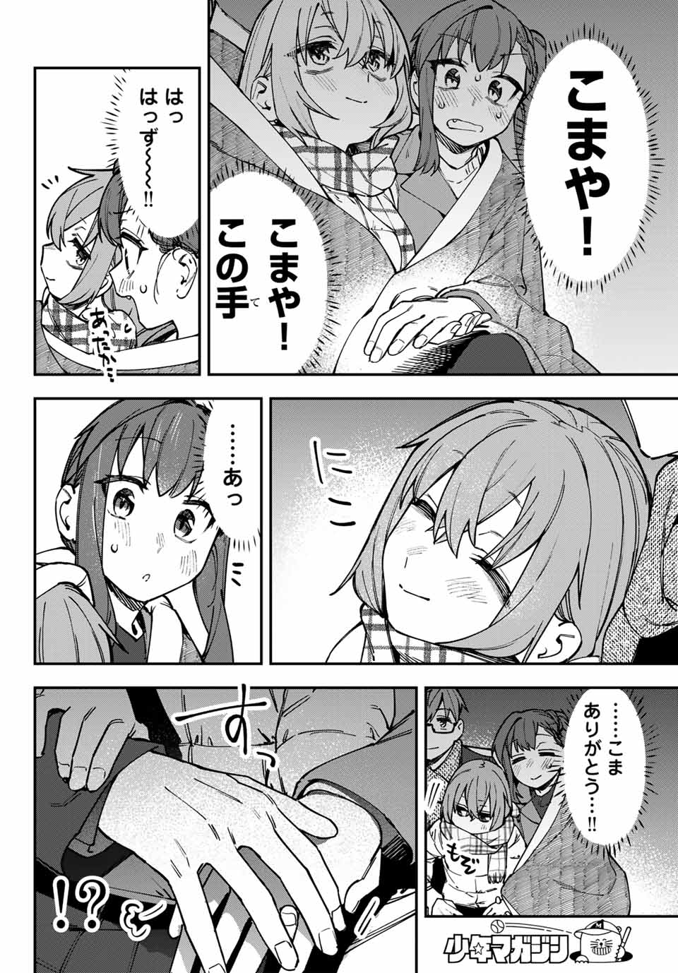 SEITOKAI NI MO ANA WA ARU! Chap 130 - Pic 6