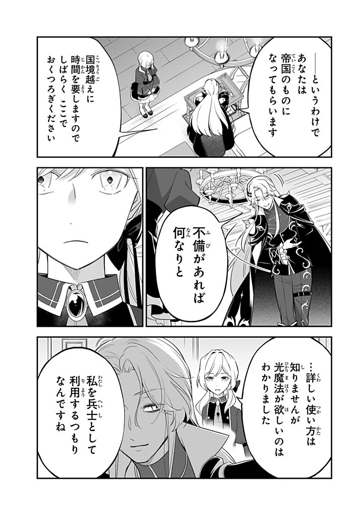 SENJOU NO SEIJO - IMOUTO NO KAWARI NI KOUSHAKU KISHI NI TOTSUGU KOTO NI NARIMASHITA GA, IMA WA SHIAWASE DESU Chapter 24.3 - Page 6