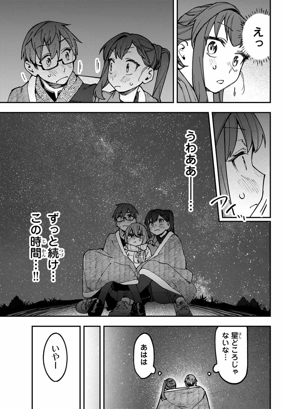 SEITOKAI NI MO ANA WA ARU! Chap 130 - Pic 7