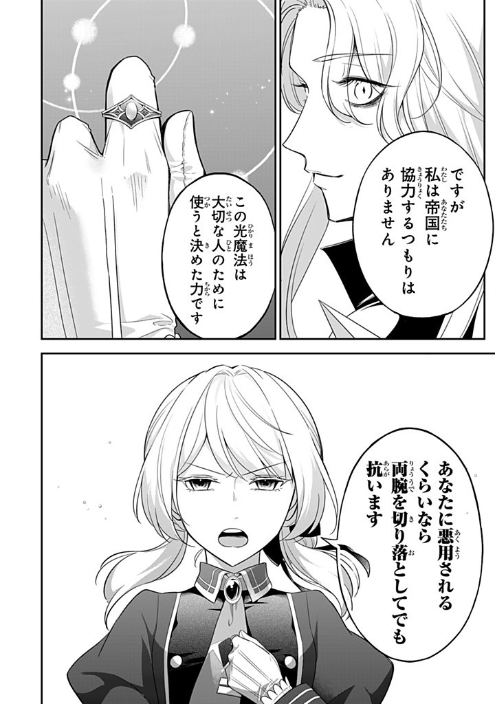 SENJOU NO SEIJO - IMOUTO NO KAWARI NI KOUSHAKU KISHI NI TOTSUGU KOTO NI NARIMASHITA GA, IMA WA SHIAWASE DESU Chapter 24.3 - Page 7
