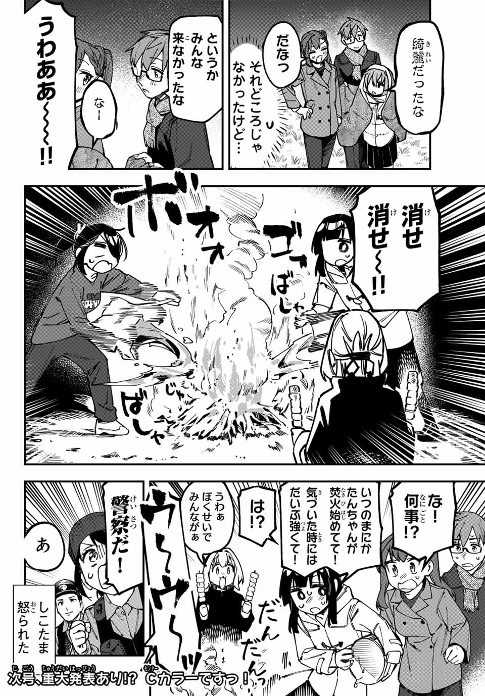 SEITOKAI NI MO ANA WA ARU! Chap 130 - Pic 8