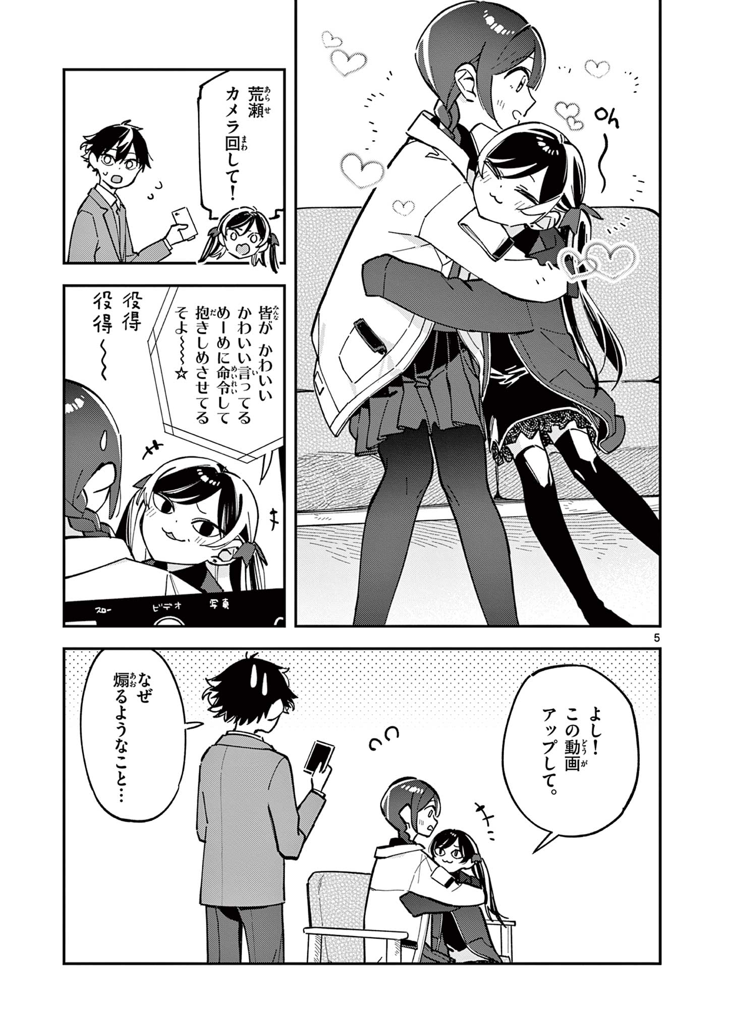 Read HOUKAGO, BOKURA WA UCHUU NI MADOU Chapter 11 [High Quality / Full] - Page 5 - nicomanga.net