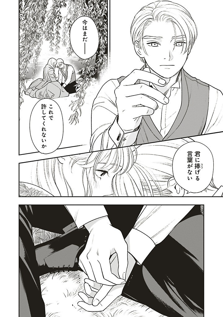 Read SHI NI MODORI NO MAHOU GAKKOU SEIKATSU WO, MOTO KOIBITO TO PROLOGUE KARA (※TADASHI, KOUKANDO WA ZERO) Chapter 25.2 [High Quality / Full] - Page 1 - nicomanga.net