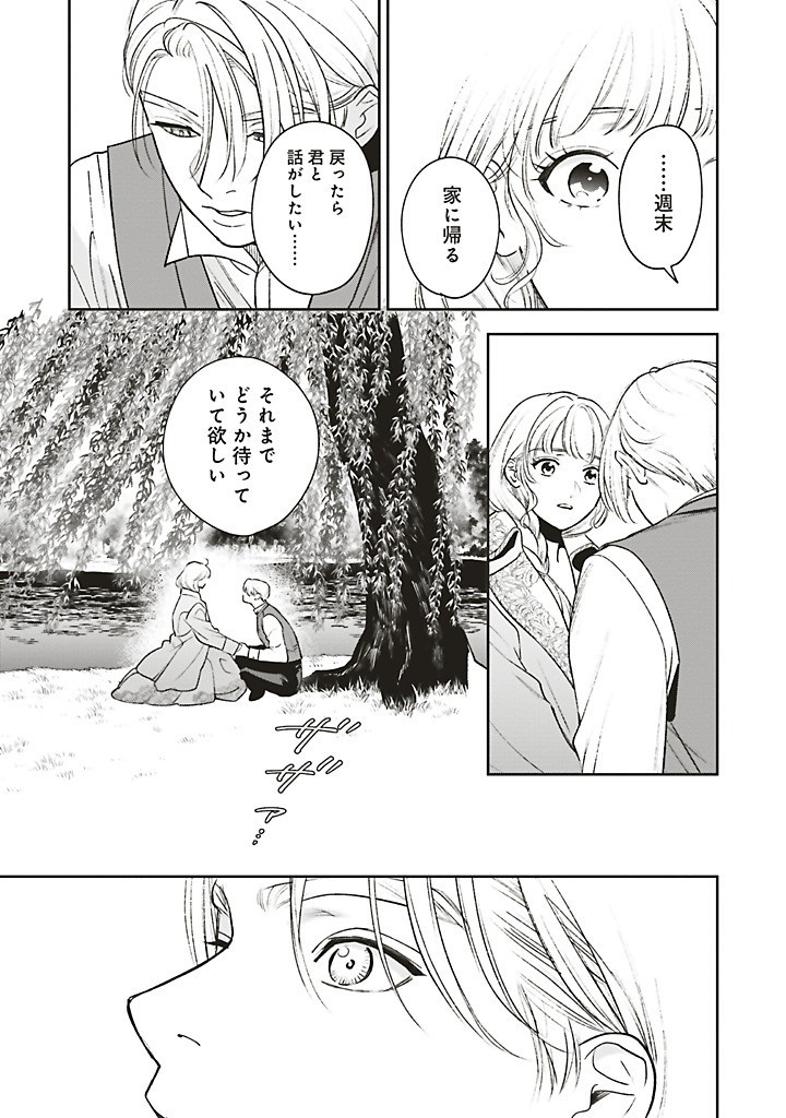 Read SHI NI MODORI NO MAHOU GAKKOU SEIKATSU WO, MOTO KOIBITO TO PROLOGUE KARA (※TADASHI, KOUKANDO WA ZERO) Chapter 25.2 [High Quality / Full] - Page 2 - nicomanga.net