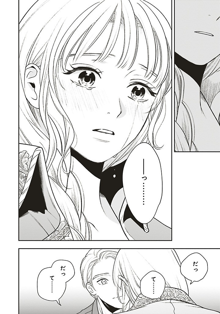 Read SHI NI MODORI NO MAHOU GAKKOU SEIKATSU WO, MOTO KOIBITO TO PROLOGUE KARA (※TADASHI, KOUKANDO WA ZERO) Chapter 25.2 [High Quality / Full] - Page 3 - nicomanga.net