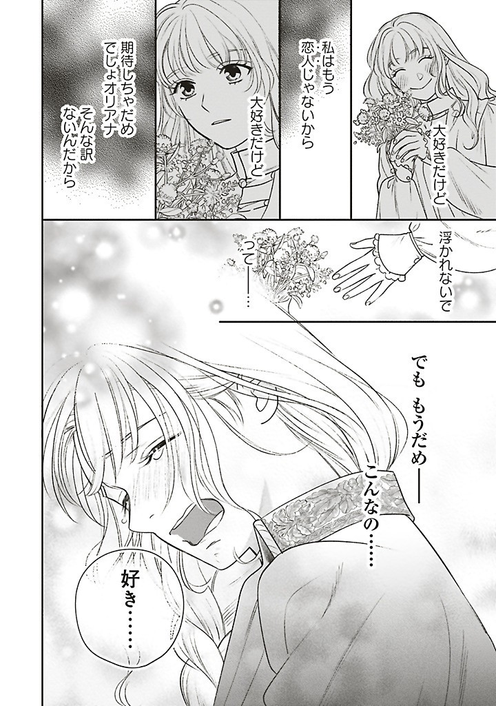 Read SHI NI MODORI NO MAHOU GAKKOU SEIKATSU WO, MOTO KOIBITO TO PROLOGUE KARA (※TADASHI, KOUKANDO WA ZERO) Chapter 25.2 [High Quality / Full] - Page 5 - nicomanga.net