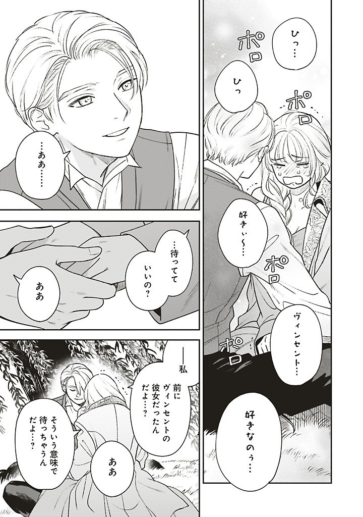 Read SHI NI MODORI NO MAHOU GAKKOU SEIKATSU WO, MOTO KOIBITO TO PROLOGUE KARA (※TADASHI, KOUKANDO WA ZERO) Chapter 25.2 [High Quality / Full] - Page 6 - nicomanga.net