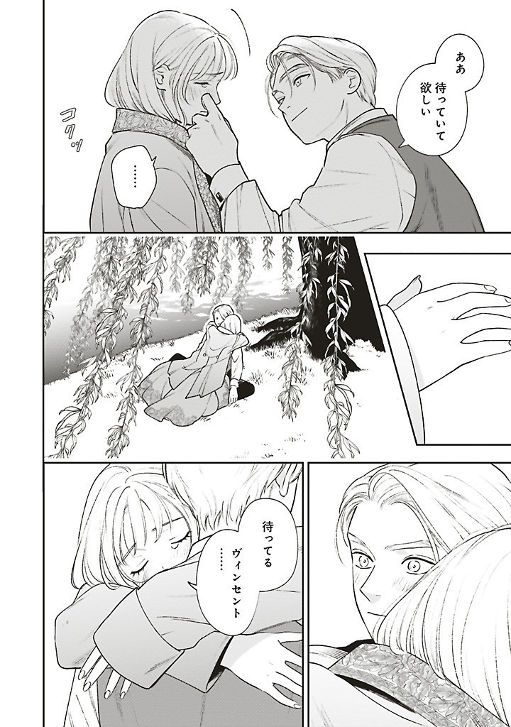 Read SHI NI MODORI NO MAHOU GAKKOU SEIKATSU WO, MOTO KOIBITO TO PROLOGUE KARA (※TADASHI, KOUKANDO WA ZERO) Chapter 25.2 [High Quality / Full] - Page 7 - nicomanga.net