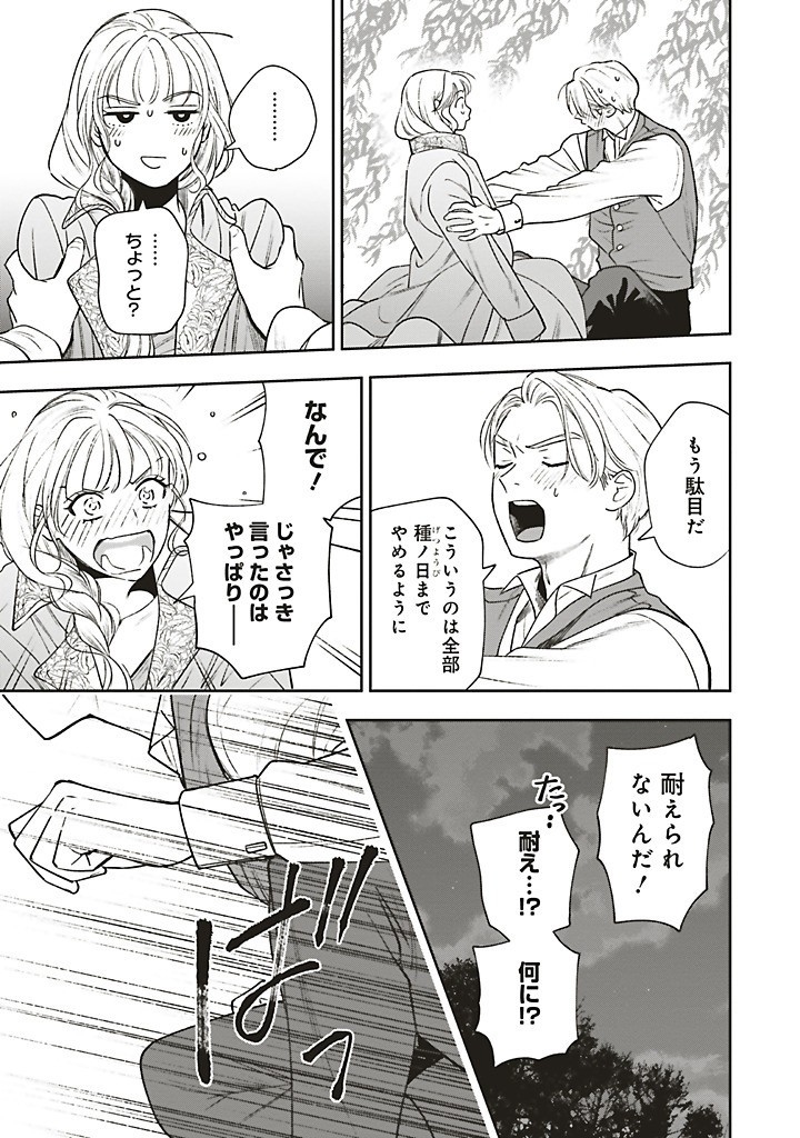 Read SHI NI MODORI NO MAHOU GAKKOU SEIKATSU WO, MOTO KOIBITO TO PROLOGUE KARA (※TADASHI, KOUKANDO WA ZERO) Chapter 25.2 [High Quality / Full] - Page 8 - nicomanga.net