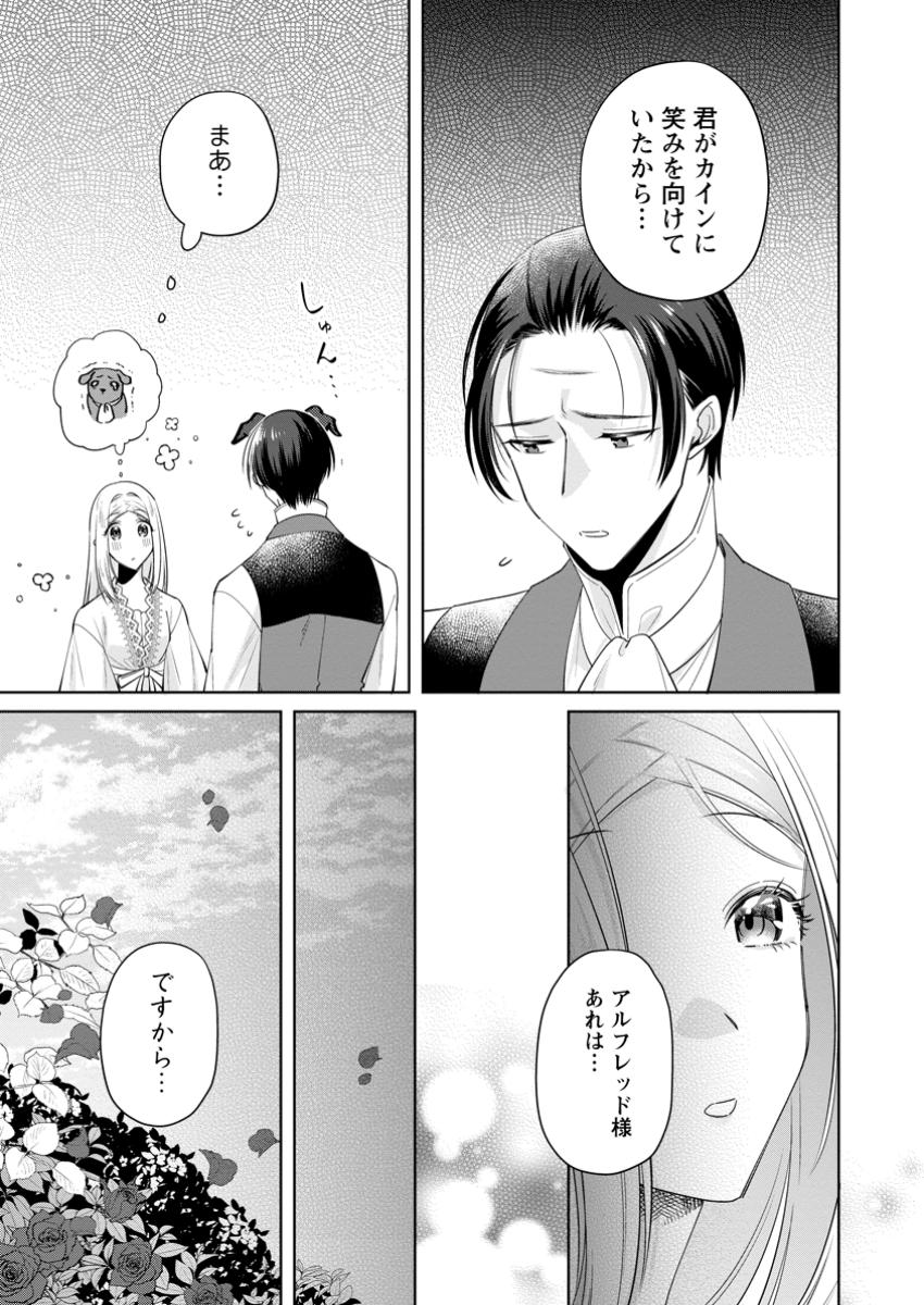 Read POJI-TEIBU REIJOU FURŌRA NO SHIAWASE NA KEIYAKU KEKKON Chapter 17.1 [High Quality / Full] - Page 11 - nicomanga.net
