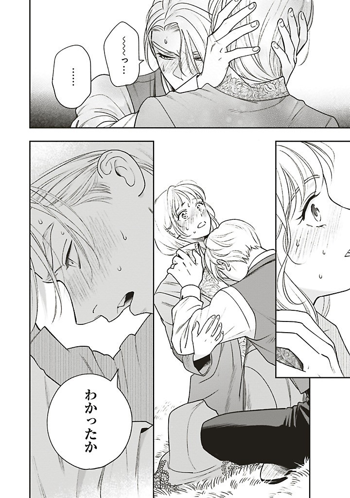 Read SHI NI MODORI NO MAHOU GAKKOU SEIKATSU WO, MOTO KOIBITO TO PROLOGUE KARA (※TADASHI, KOUKANDO WA ZERO) Chapter 25.2 [High Quality / Full] - Page 11 - nicomanga.net