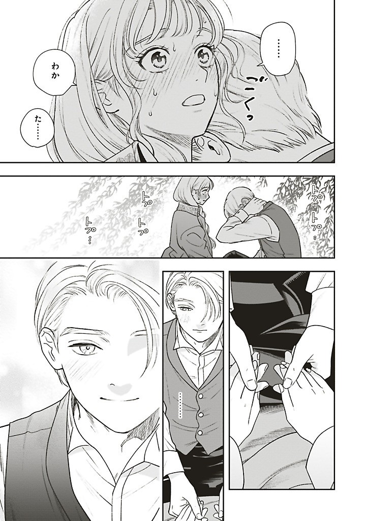 Read SHI NI MODORI NO MAHOU GAKKOU SEIKATSU WO, MOTO KOIBITO TO PROLOGUE KARA (※TADASHI, KOUKANDO WA ZERO) Chapter 25.2 [High Quality / Full] - Page 12 - nicomanga.net