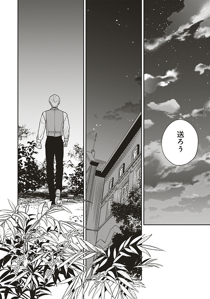 Read SHI NI MODORI NO MAHOU GAKKOU SEIKATSU WO, MOTO KOIBITO TO PROLOGUE KARA (※TADASHI, KOUKANDO WA ZERO) Chapter 25.2 [High Quality / Full] - Page 13 - nicomanga.net