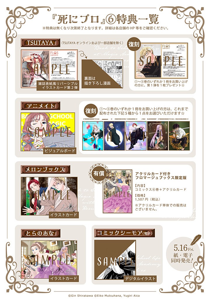 Read SHI NI MODORI NO MAHOU GAKKOU SEIKATSU WO, MOTO KOIBITO TO PROLOGUE KARA (※TADASHI, KOUKANDO WA ZERO) Chapter 25.2 [High Quality / Full] - Page 15 - nicomanga.net
