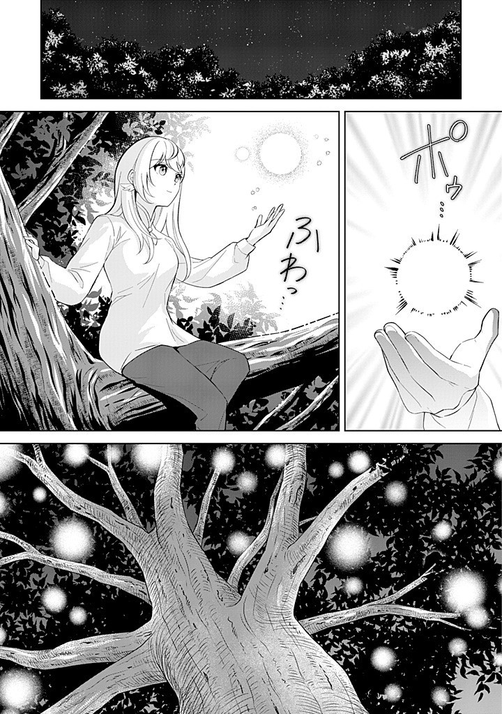 SEISHIN SEIJO: KONYAKU HAKISARETA TSUIHOU SEIJO DESU GA, OOKAMI OUJI NO NOROI WO TOITE DEKIAISARETEMASU - IMASARA KUNI NI MODORETTE IWARETE MO OSOI DESU! Chapter 19 page 20 - nihonkuni.com