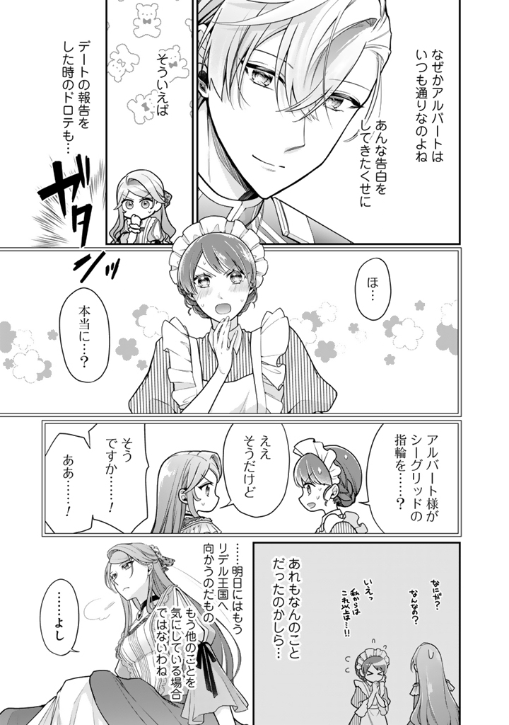 URAGIRARETA AKUTOKU ŌJO, YŌJO NI NATTE REIKETSU KŌTEI NI HIROWARERU Chapter 11.1 page 5 - nihonkuni.com