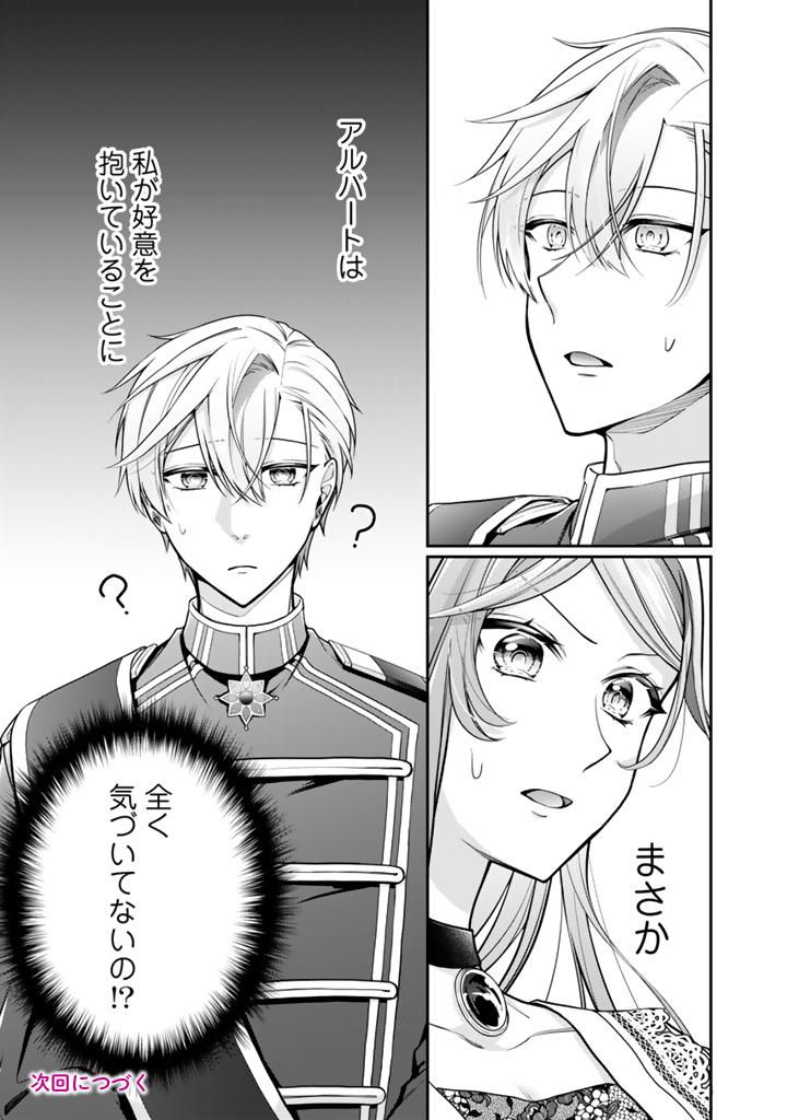 URAGIRARETA AKUTOKU ŌJO, YŌJO NI NATTE REIKETSU KŌTEI NI HIROWARERU Chapter 11.1 page 9 - nihonkuni.com