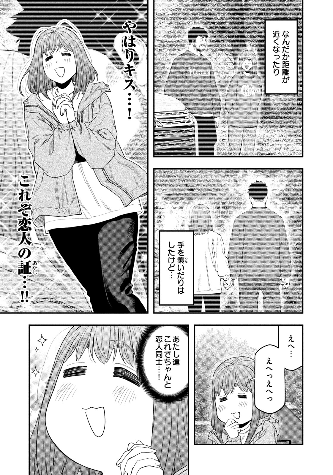 Read Solo Camping for Two Chapter 138 [High Quality / Full] - Page 7 - nicomanga.net