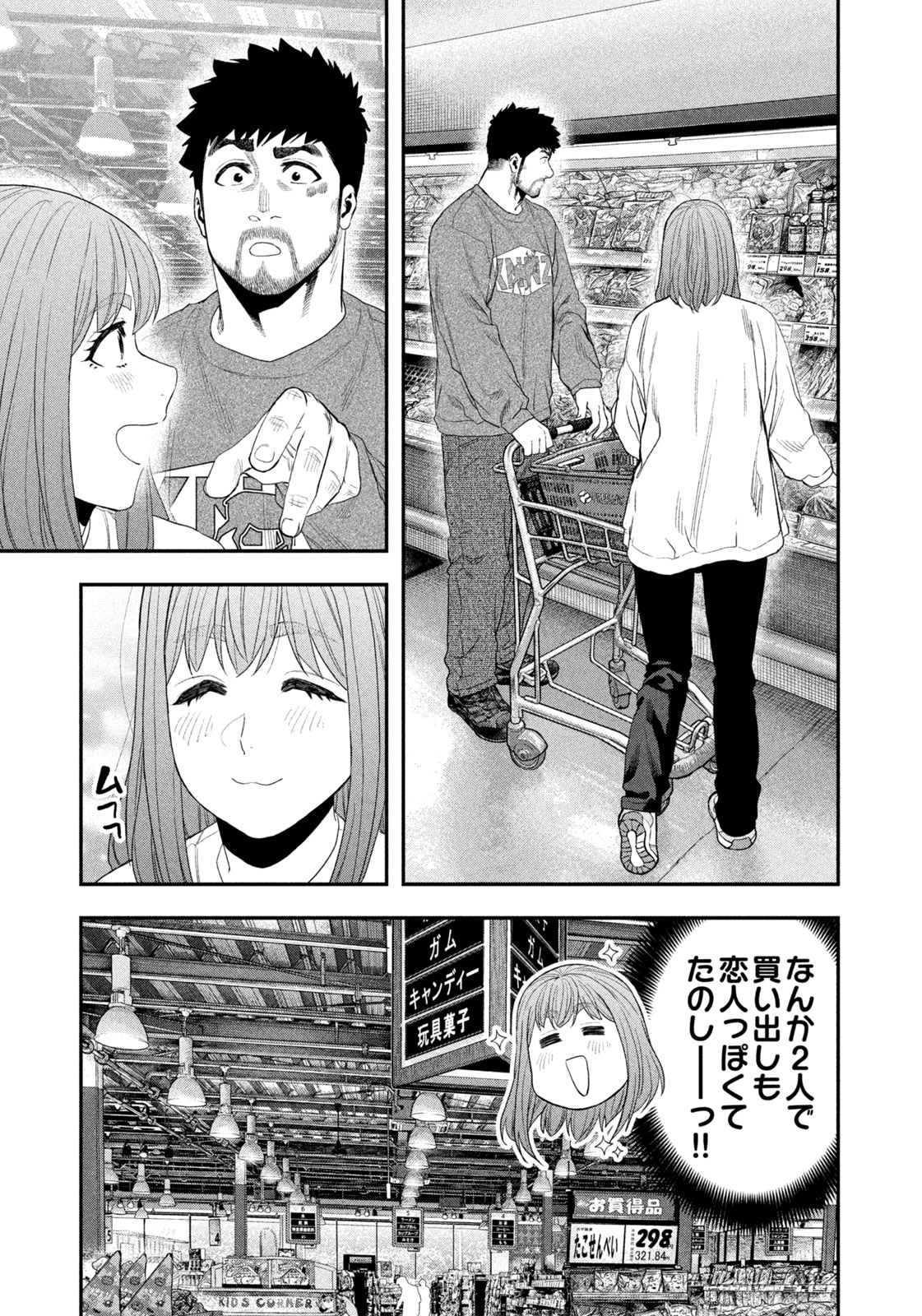 Read Solo Camping for Two Chapter 138 [High Quality / Full] - Page 13 - nicomanga.net