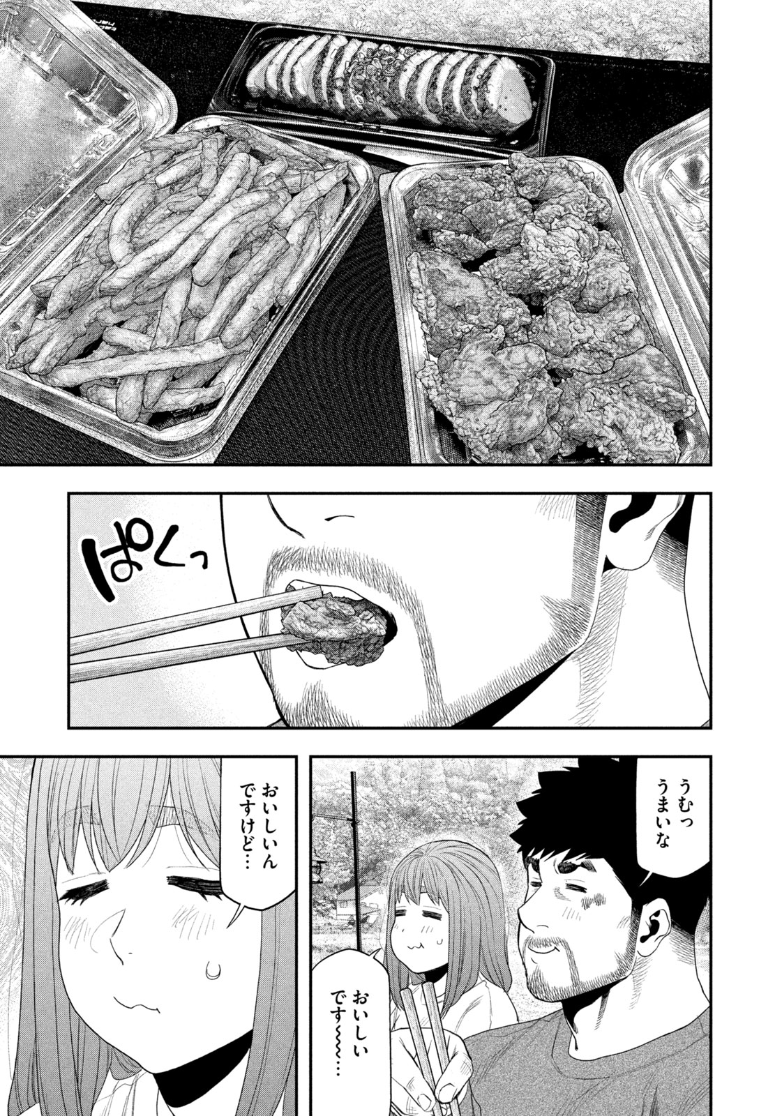 Read Solo Camping for Two Chapter 138 [High Quality / Full] - Page 15 - nicomanga.net