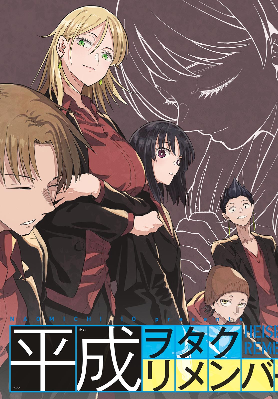 Heisei Wotaku Remembers Chapter 23 page 3 - nihonkuni.com