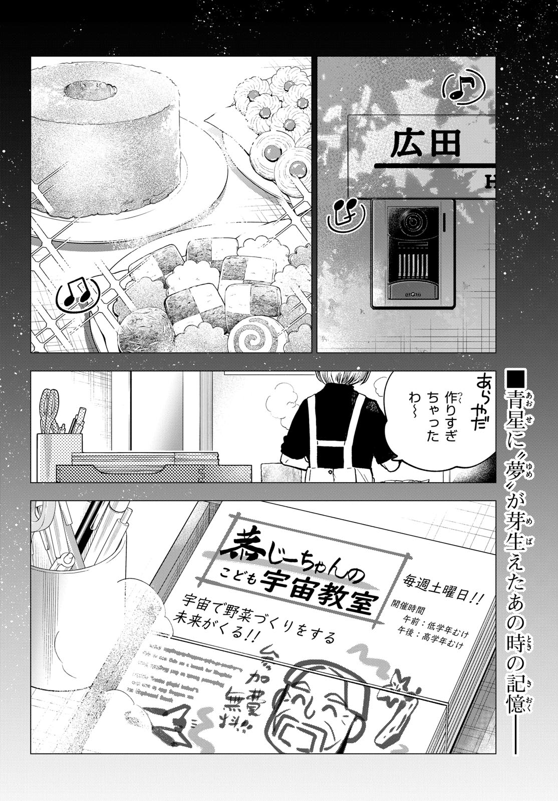 Bull Puranta Chapter 4 page 2 - nihonkuni.com