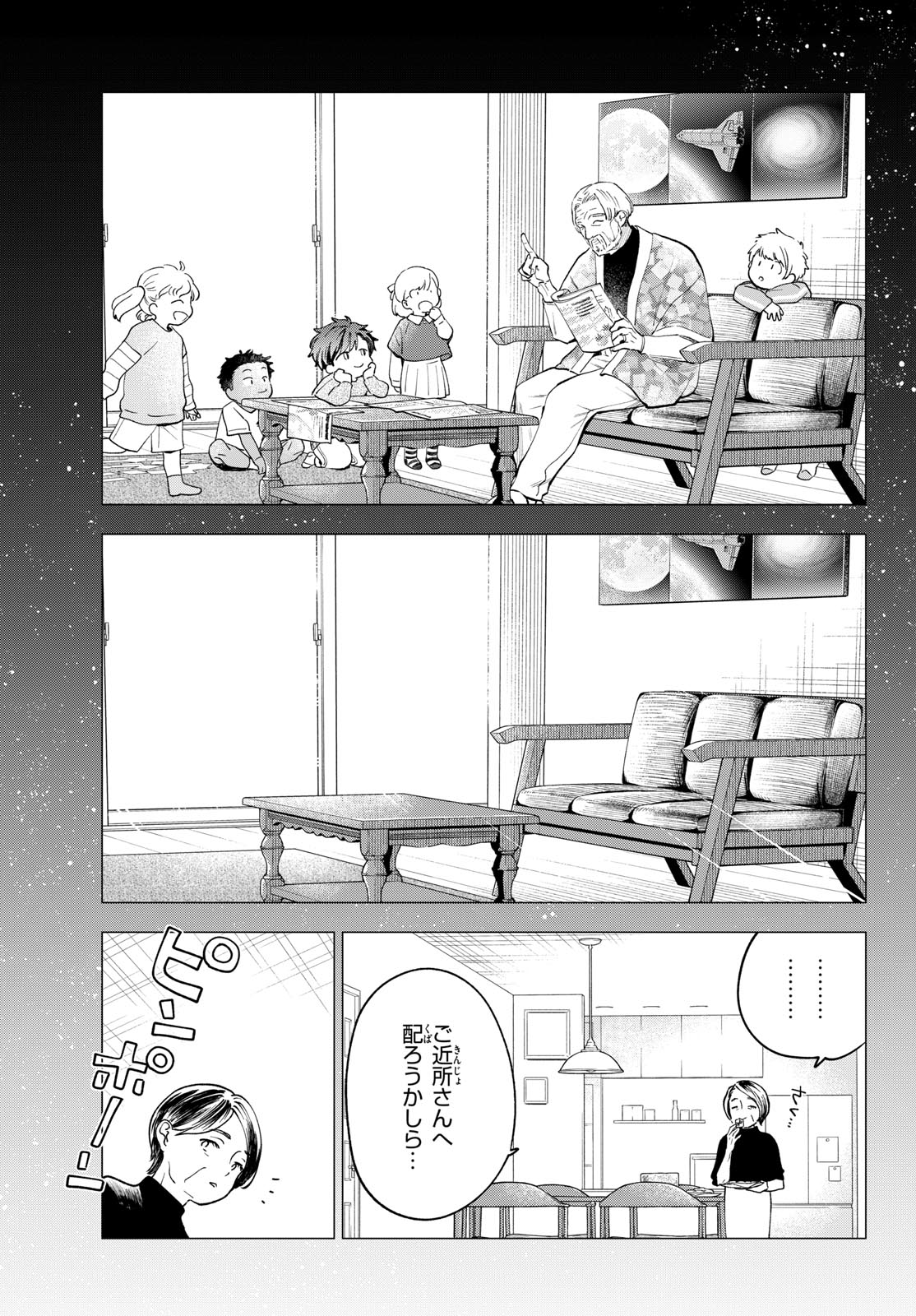Bull Puranta Chapter 4 page 3 - nihonkuni.com