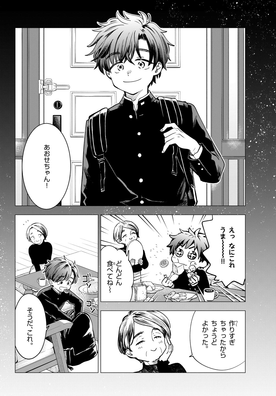 Bull Puranta Chapter 4 page 4 - nihonkuni.com
