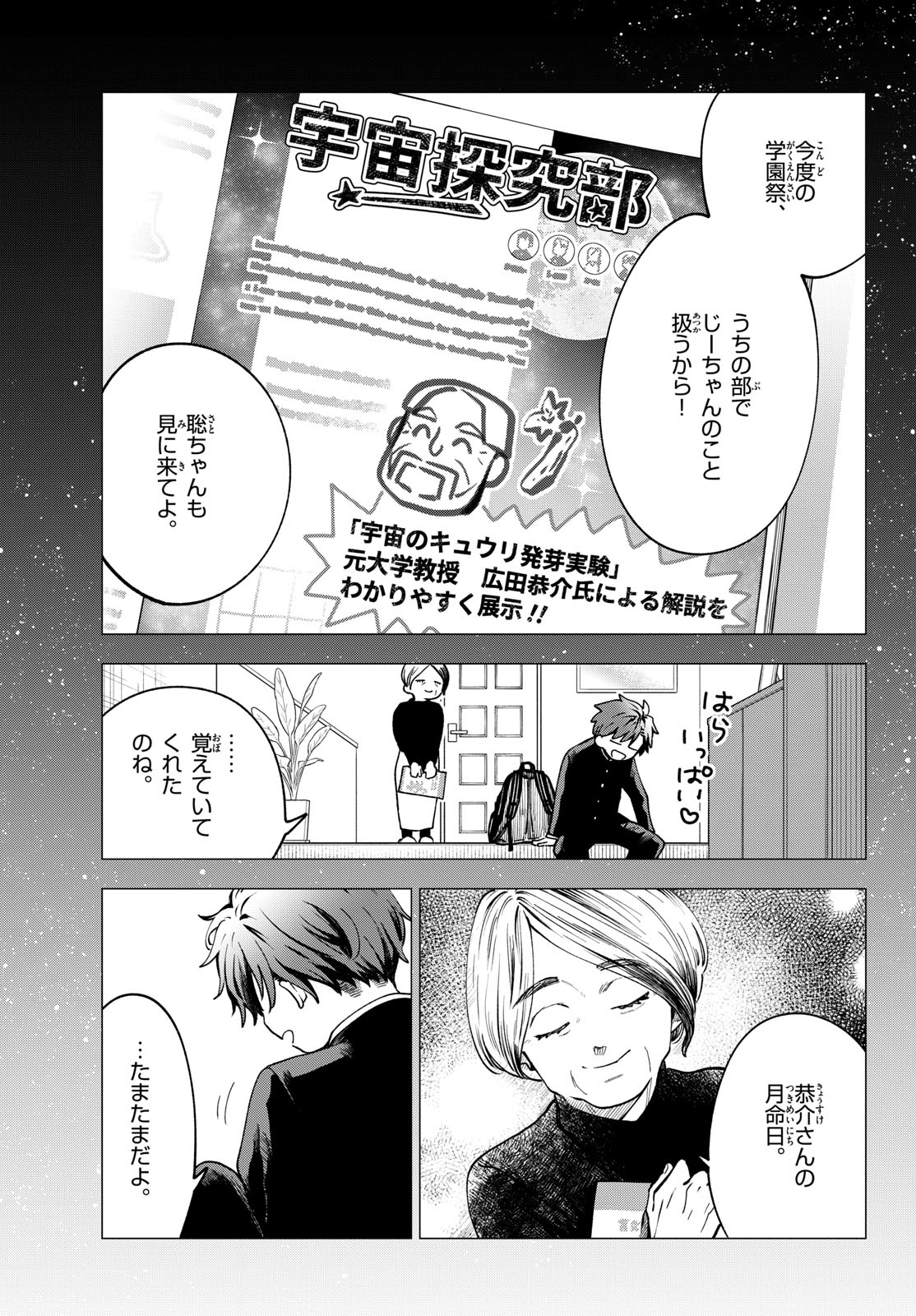 Bull Puranta Chapter 4 page 5 - nihonkuni.com