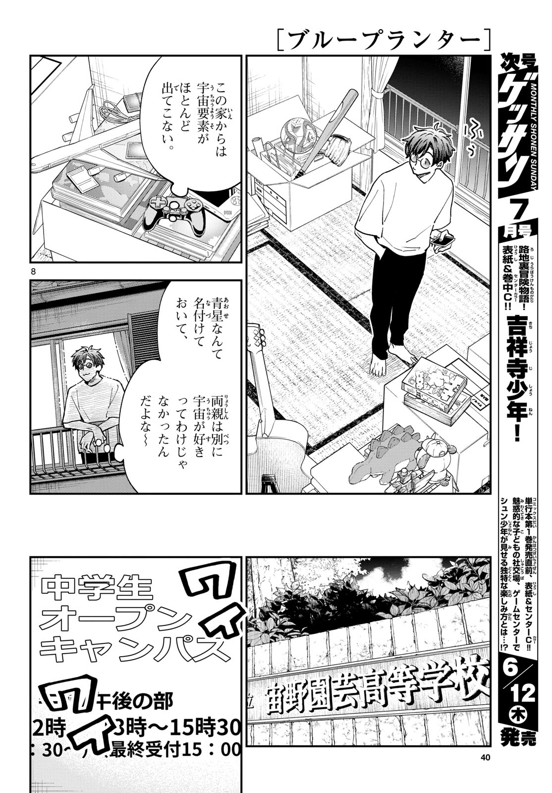 Bull Puranta Chapter 4 page 8 - nihonkuni.com