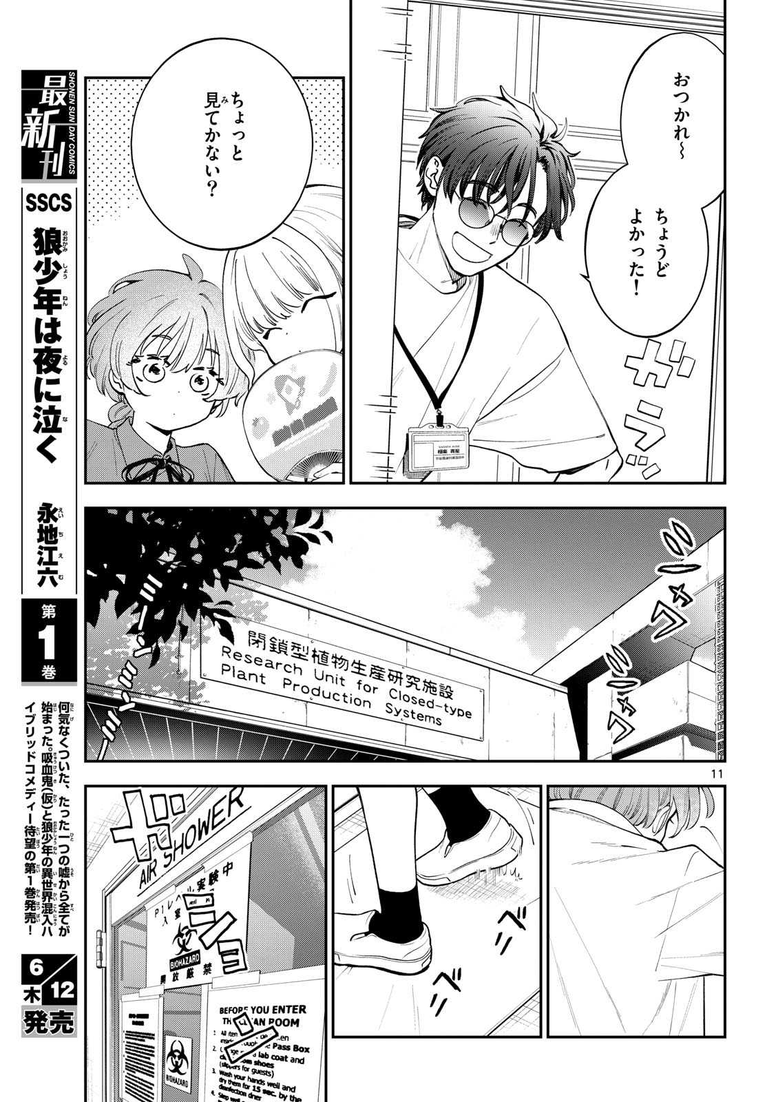 Bull Puranta Chapter 4 page 11 - nihonkuni.com
