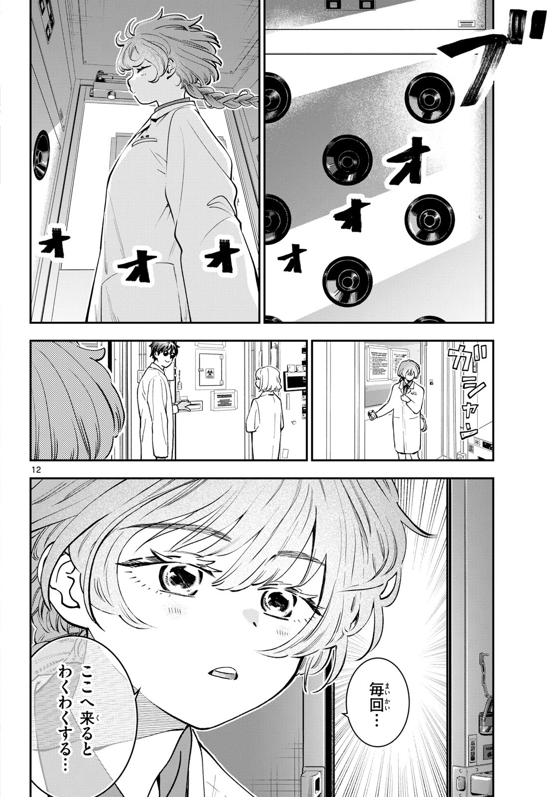 Bull Puranta Chapter 4 page 12 - nihonkuni.com