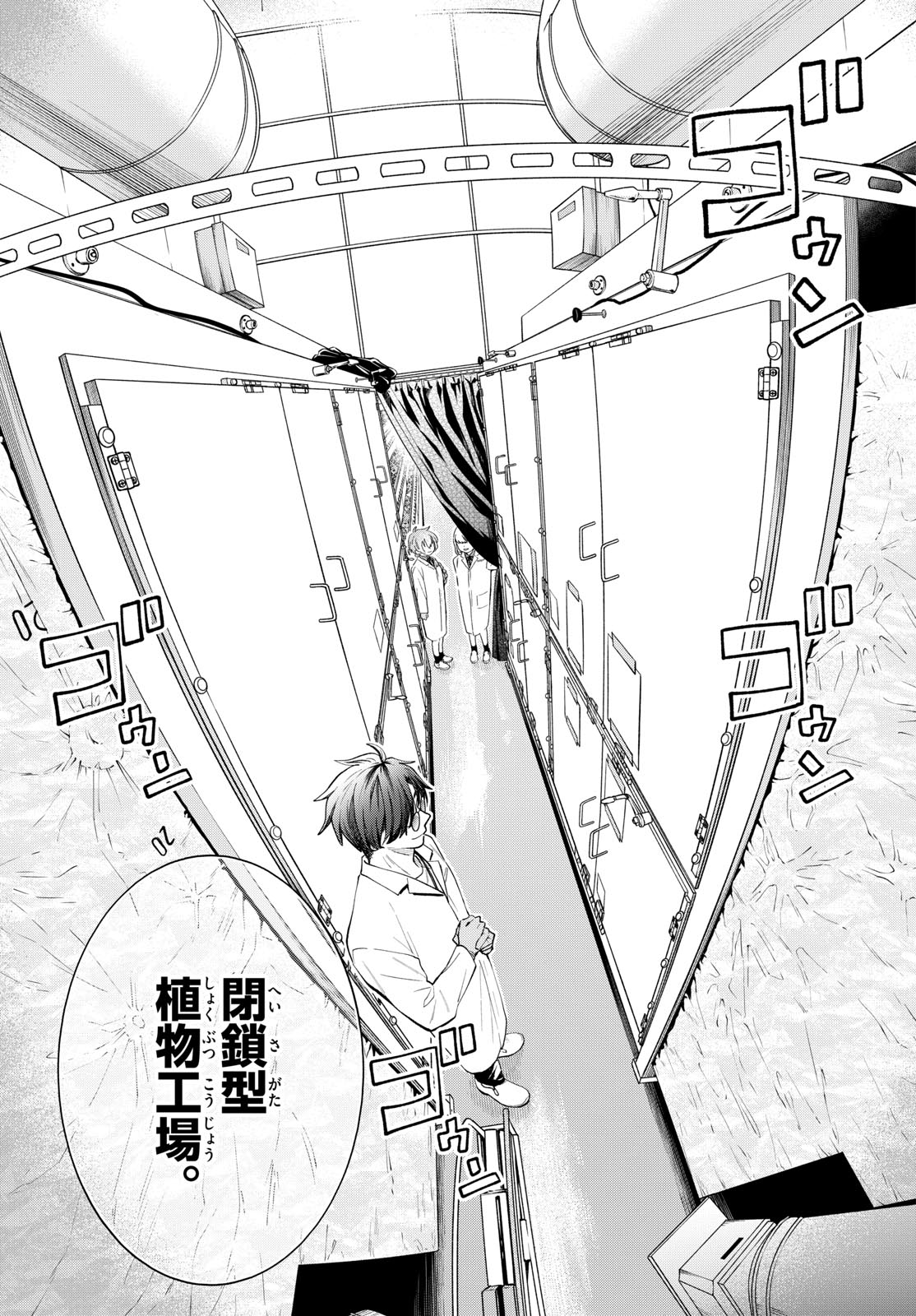 Bull Puranta Chapter 4 page 13 - nihonkuni.com