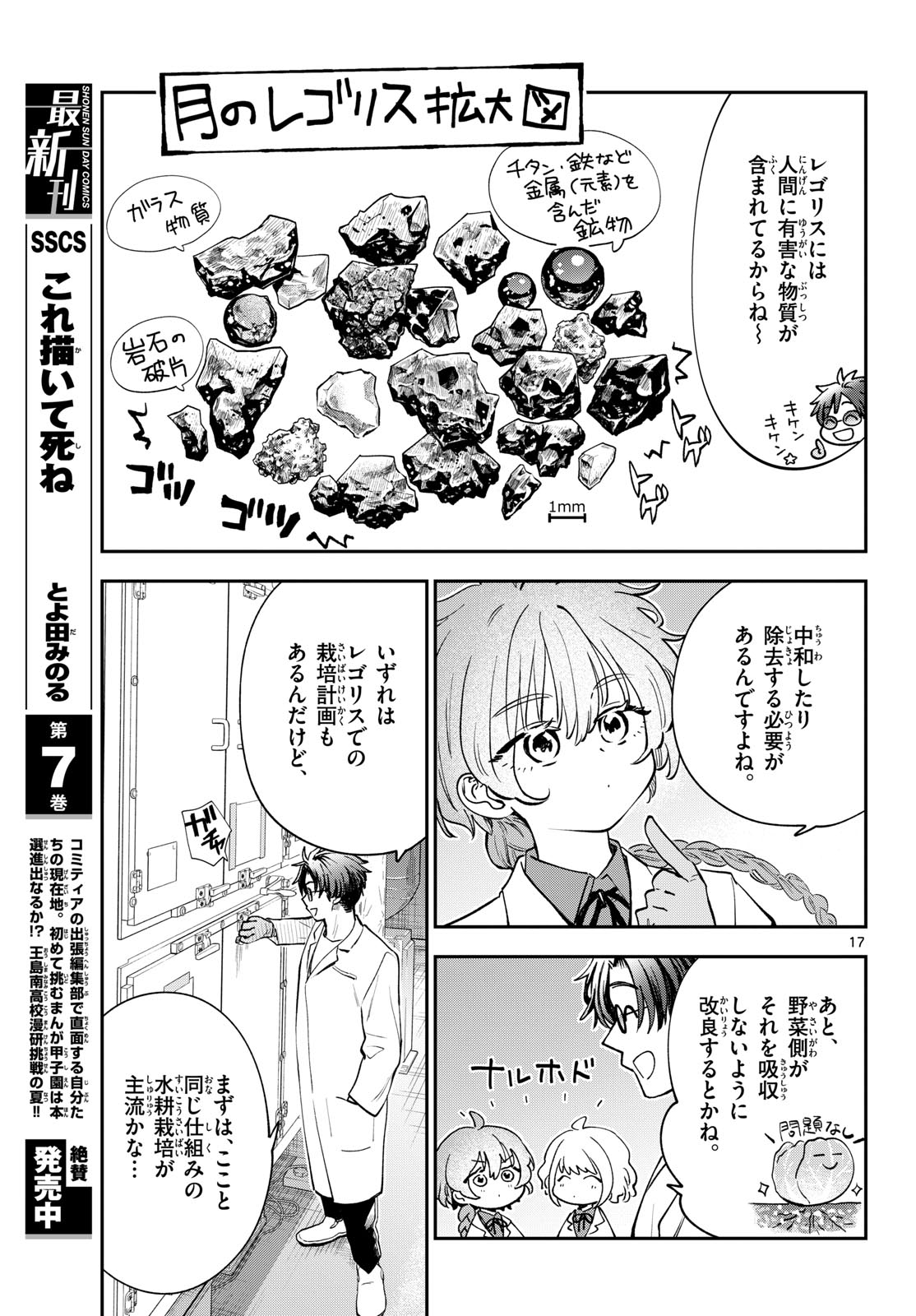 Bull Puranta Chapter 4 page 17 - nihonkuni.com